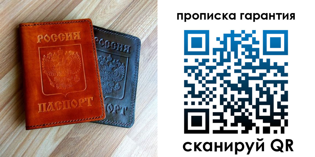 прописка для военкомата в Назрани