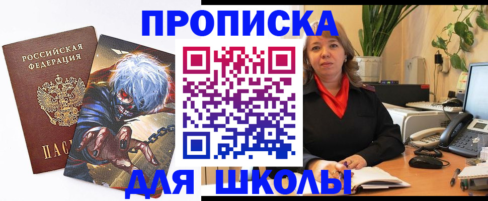 прописка для кредита в Назрани